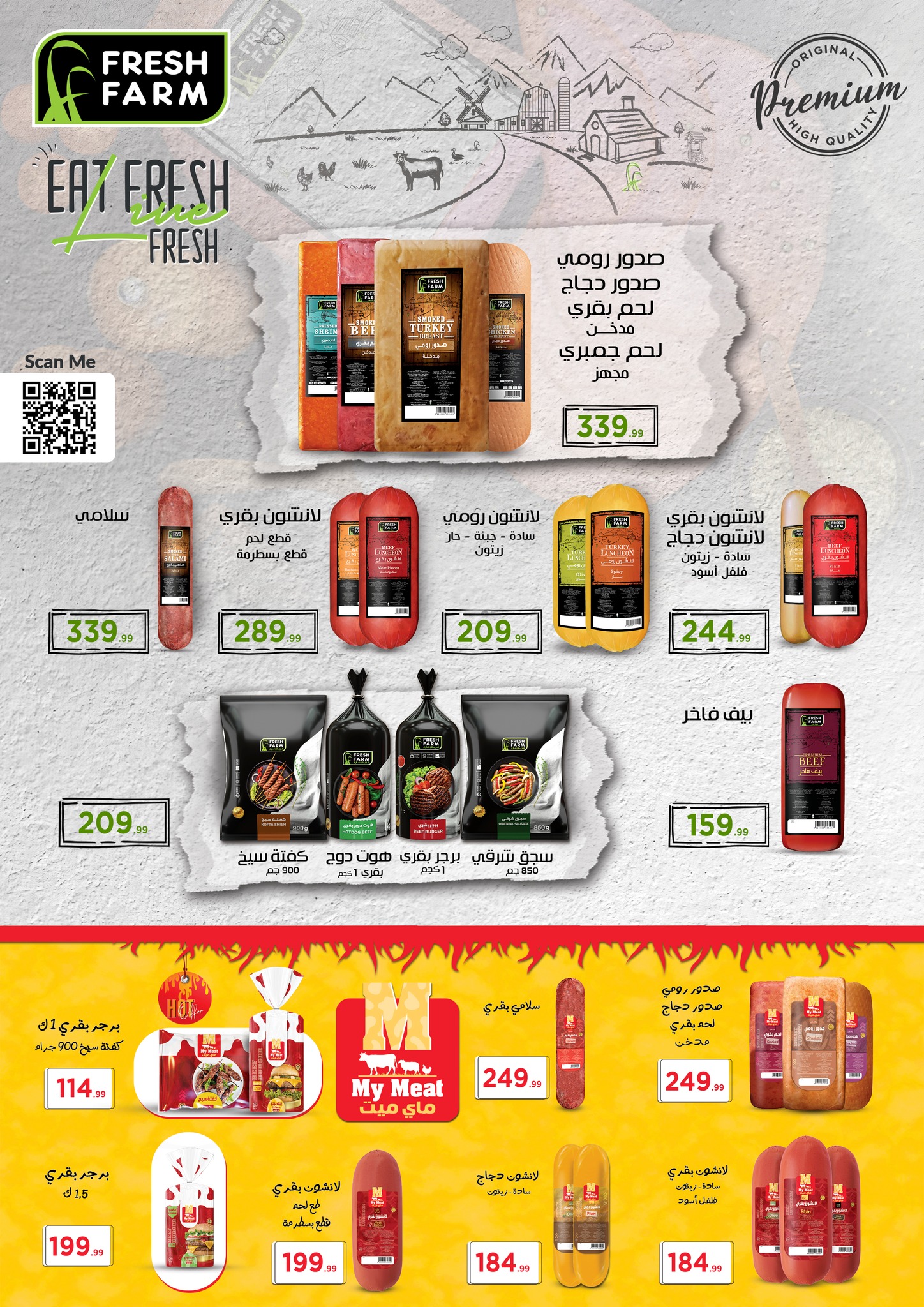 el-mahallawy offers from 24jul to 1jun 2025 عروض المحلاوي من 24 يوليو حتى 1 يونيو 2025 صفحة رقم 34